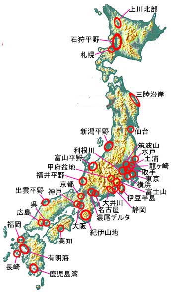 防災講座 日本各地の災害環境