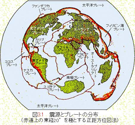 世界の災害 地震 火山災害